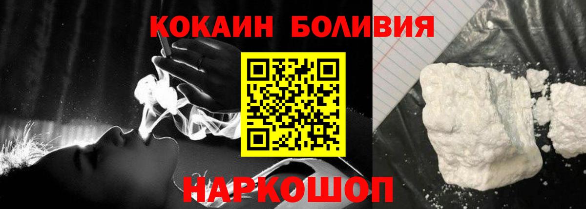 Муром  КОКАИН Fish Scale  Вход с VPN  Кокаин 98% 