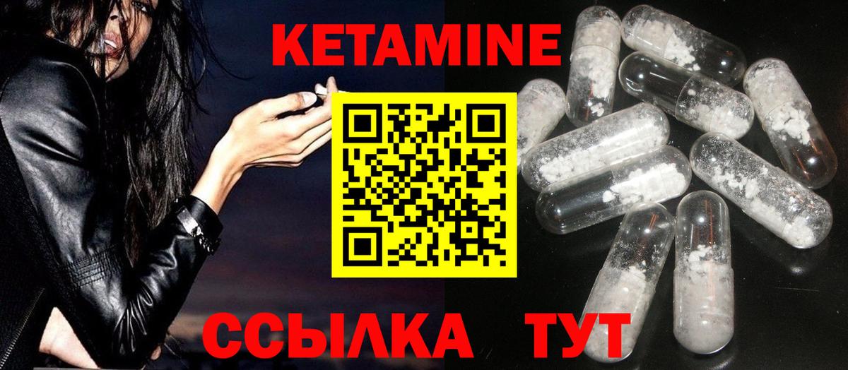 Кетамин VHQ  Вход с VPN  Кетамин VHQ  Муром 