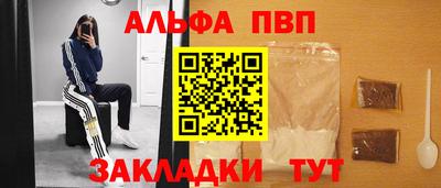соль ск Волжск
