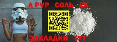 соль ск Волжск