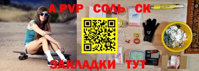 кристаллы Волгодонск