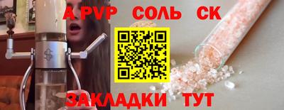 кристаллы Волгодонск