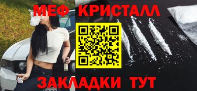 кристаллы Волгодонск