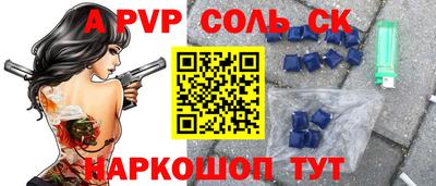 соль ск Волжск