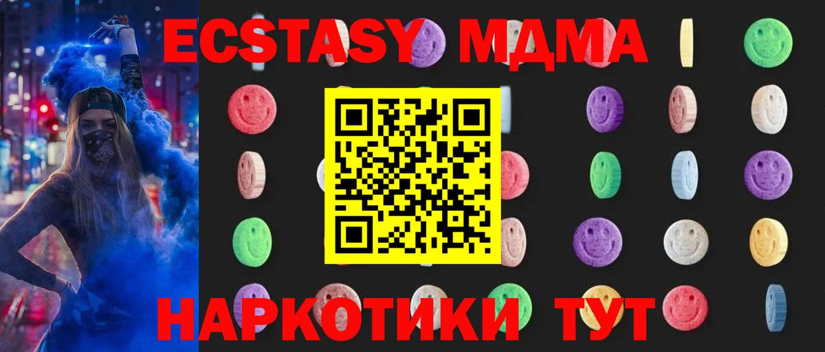 MDMA  МДМА VHQ  MDMA кристаллы  Вход с VPN  Муром 