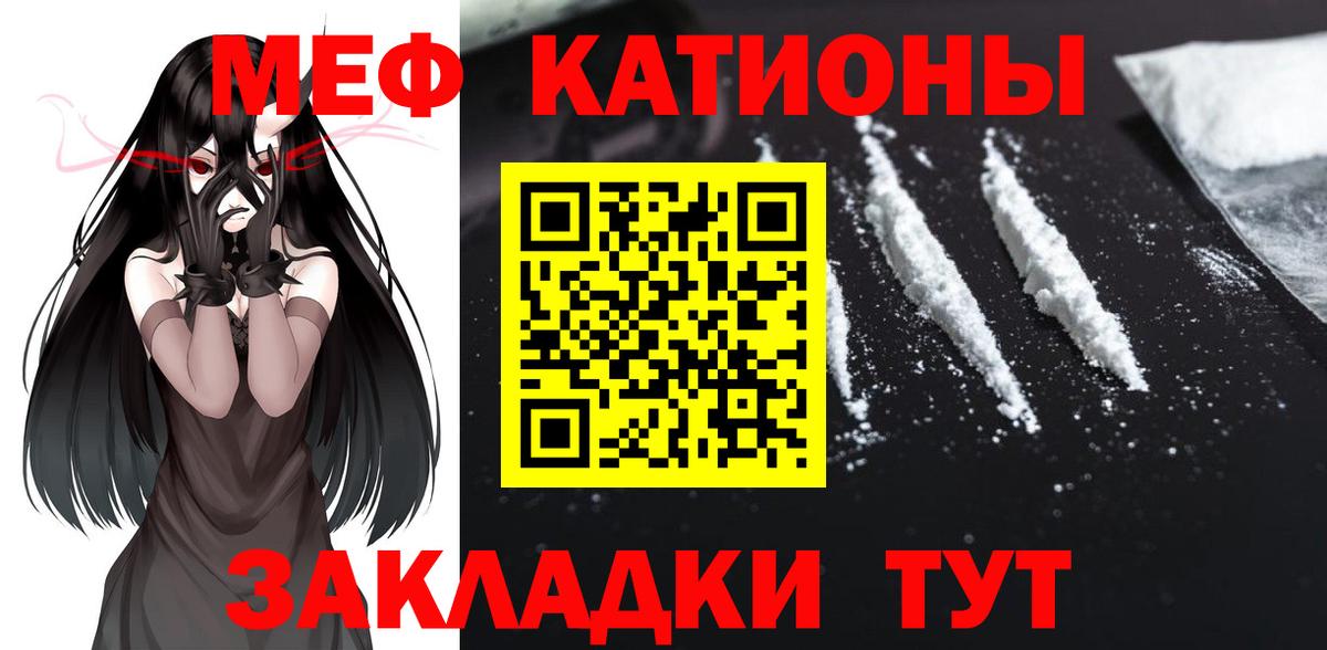 Меф мяу мяу кристаллы Муром