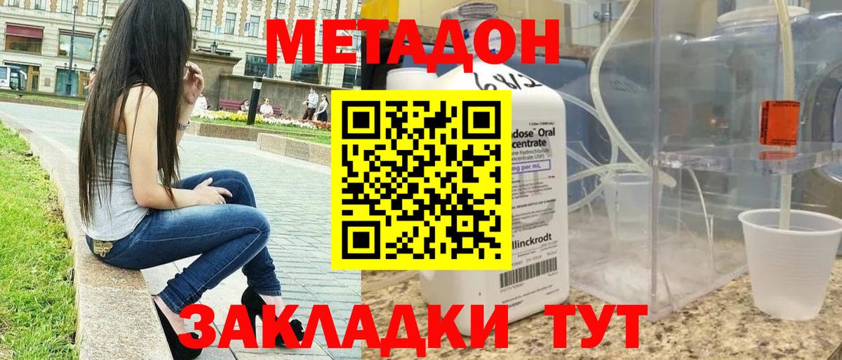 Метадон белоснежный Муром