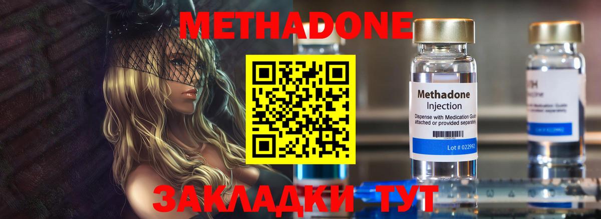 Метадон VHQ  Вход с VPN  Муром  МЕТАДОН кристалл 