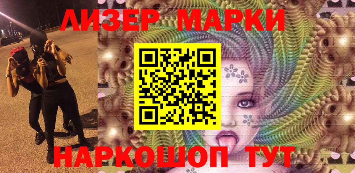 Марки N-bome 1500мкг  Наркотические марки  Муром  Вход с VPN 