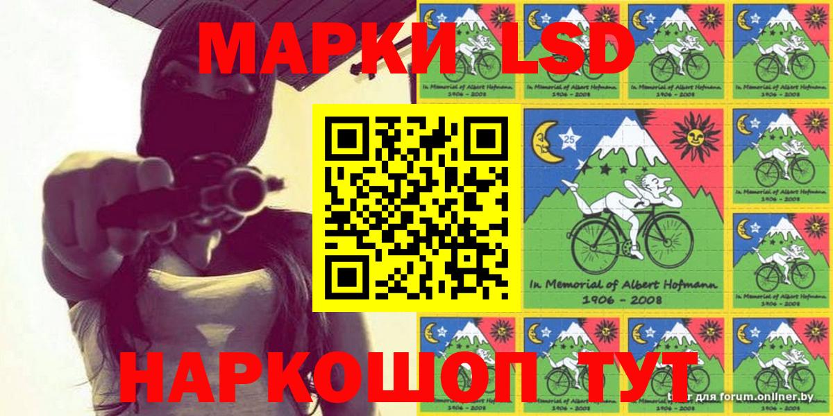 Марки N-bome 1,8мг Муром