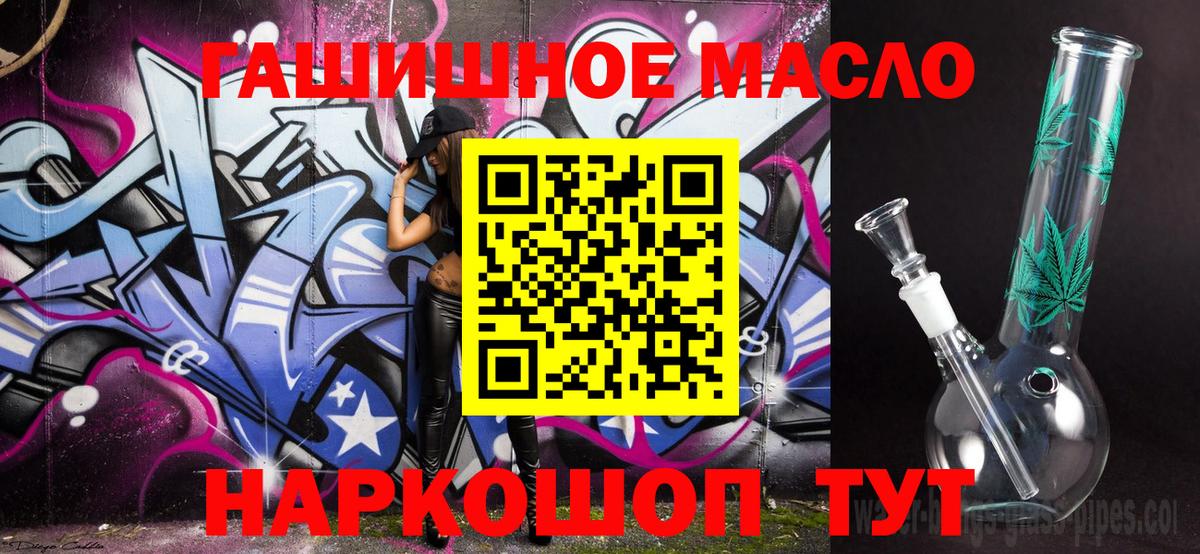 Дистиллят ТГК гашишное масло Муром