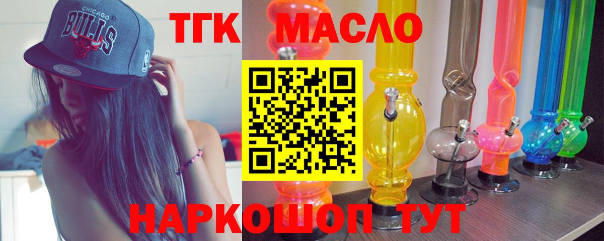 Муром  ТГК вейп  Вход с VPN  blacksprut ТОР  Дистиллят ТГК вейп 